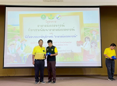 โครงการอาสาสมัครสหกรณ์ กิจกรรมพัฒนาอาสาสมัครสหกรณ์ ... พารามิเตอร์รูปภาพ 14